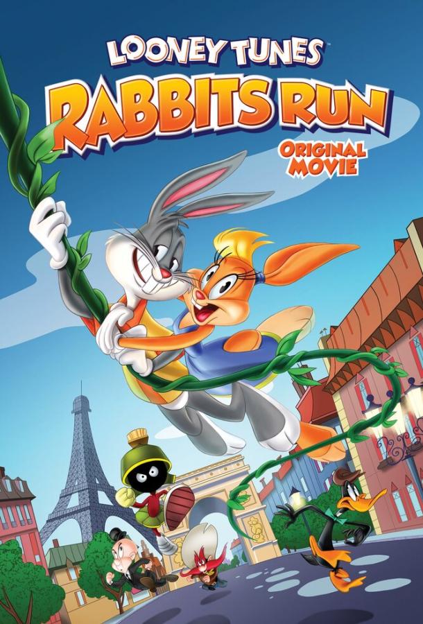 Луни Тюнз: Кролик в бегах (2015)